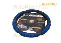 Оплётка руля каркасная для а/м Газель Бизнес, Next (L 39-40 см) вспененный ПВХ (синий) 6 подушек Vettler Sport